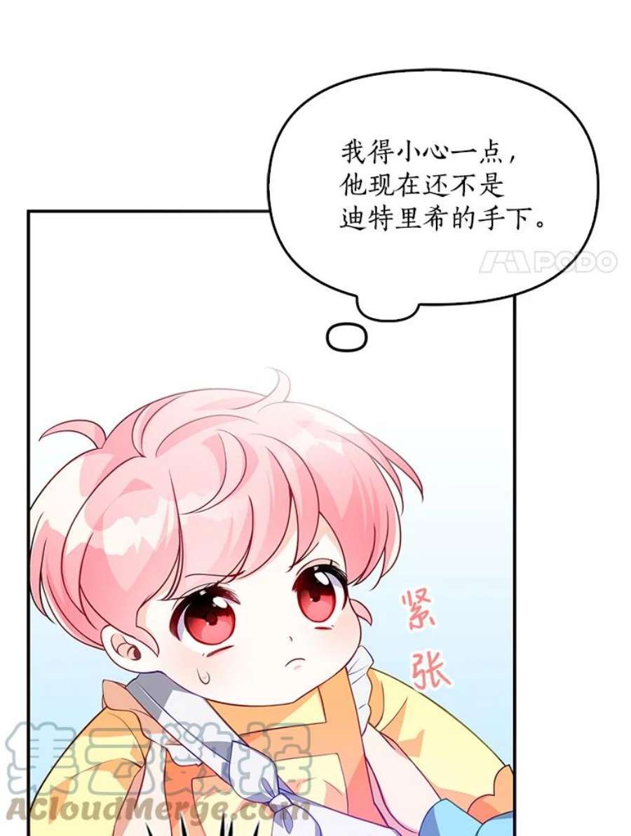 恶棍的宝贝妹妹8.被抓为人质