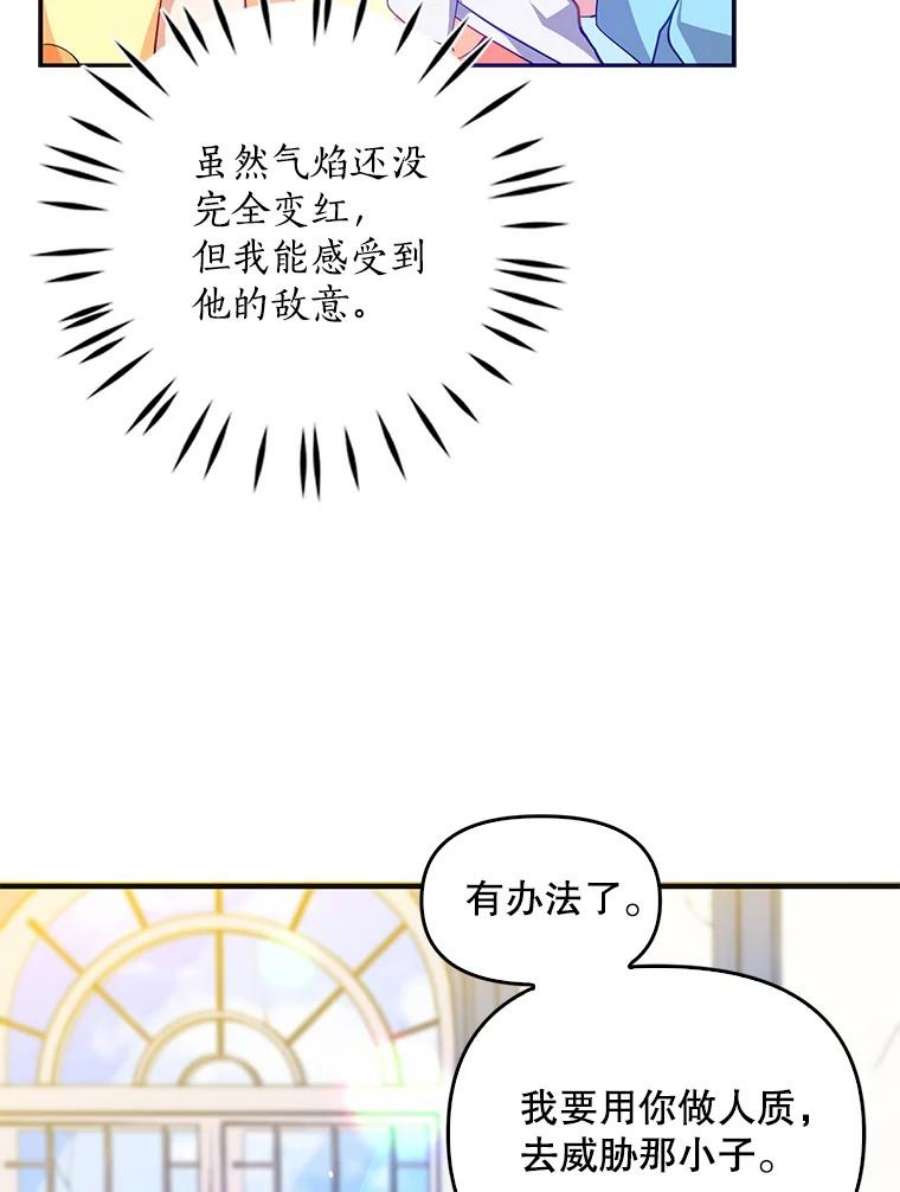 恶棍的宝贝妹妹8.被抓为人质