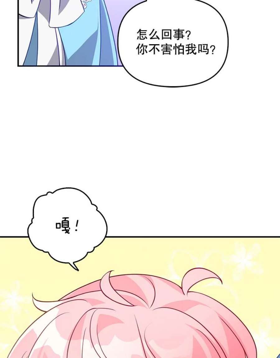 恶棍的宝贝妹妹8.被抓为人质