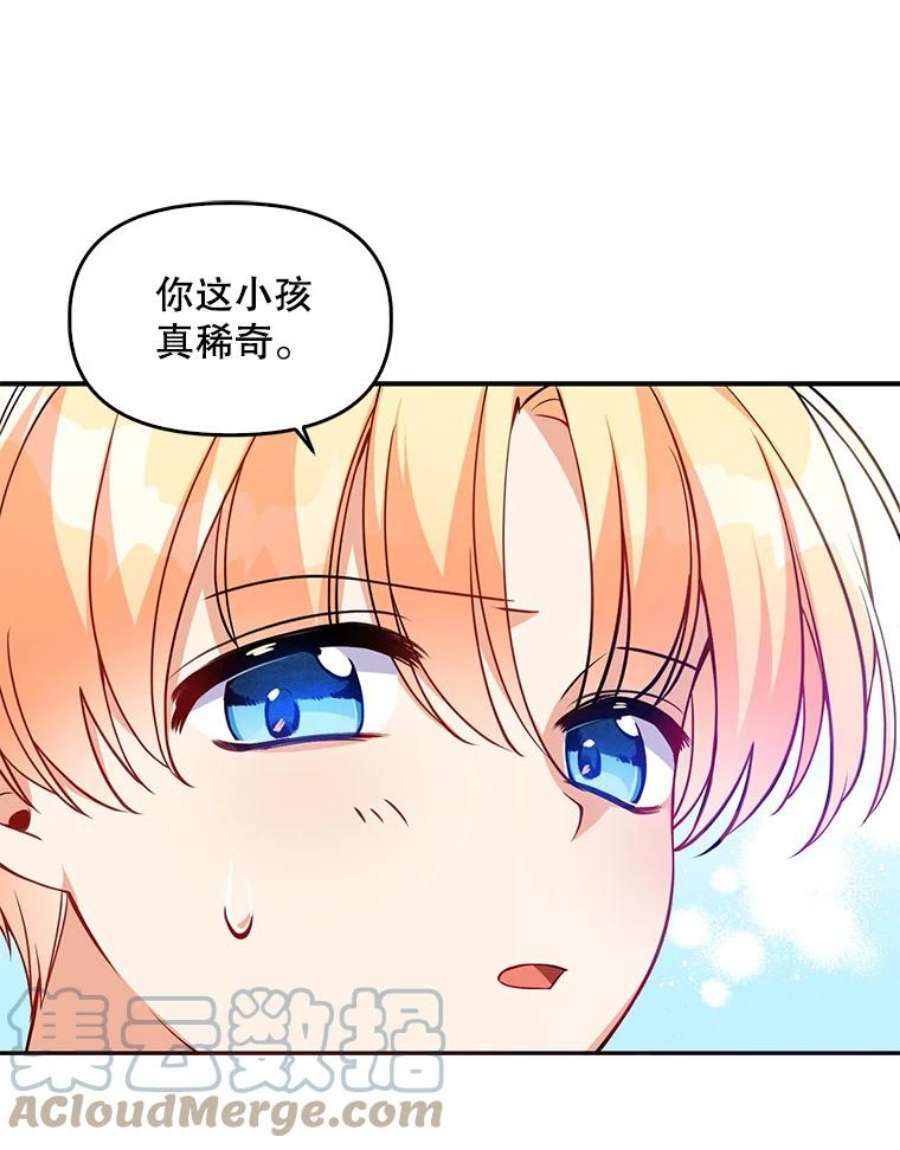 恶棍的宝贝妹妹8.被抓为人质