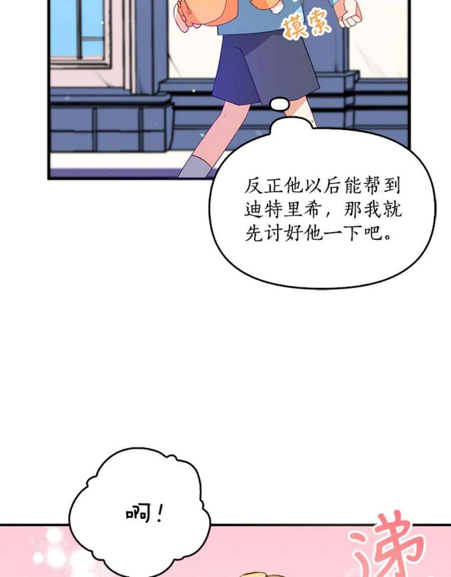 恶棍的宝贝妹妹8.被抓为人质