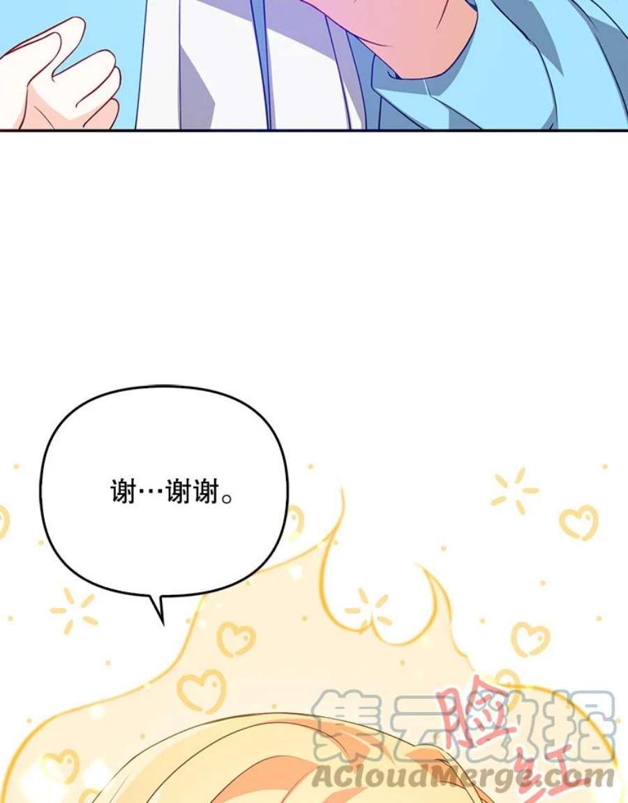 恶棍的宝贝妹妹8.被抓为人质