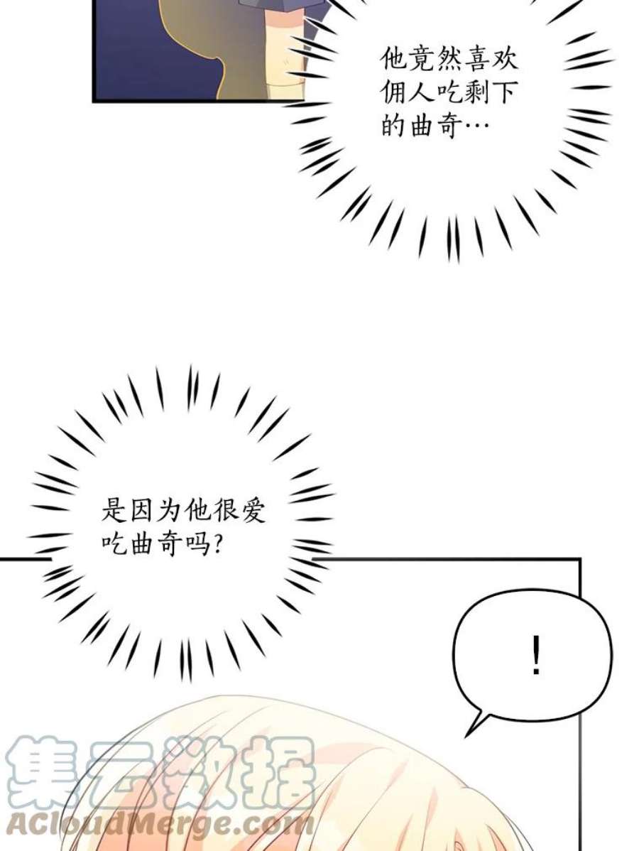 恶棍的宝贝妹妹8.被抓为人质