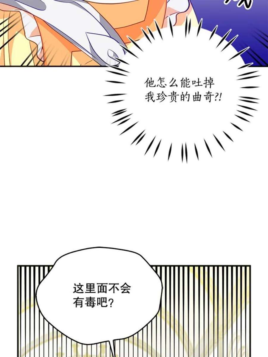 恶棍的宝贝妹妹8.被抓为人质