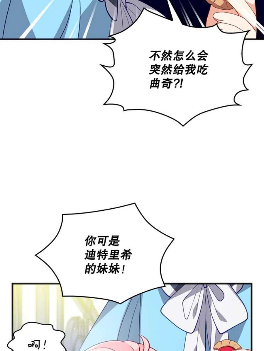 恶棍的宝贝妹妹8.被抓为人质