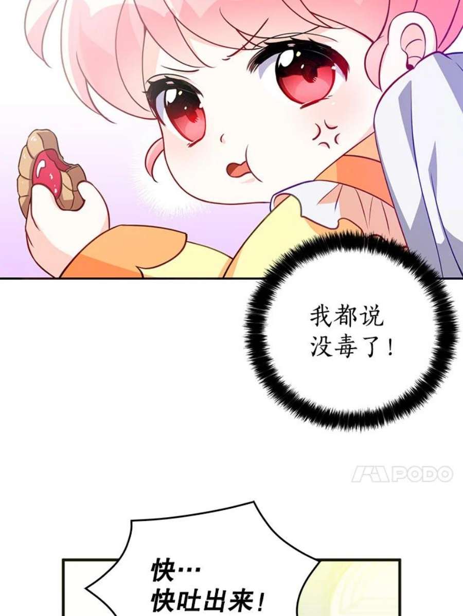 恶棍的宝贝妹妹8.被抓为人质
