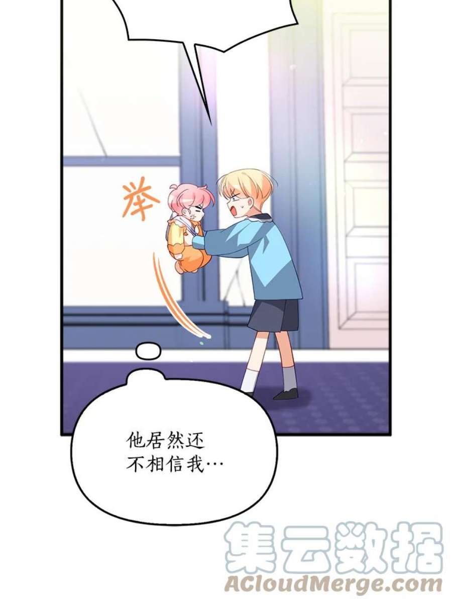 恶棍的宝贝妹妹8.被抓为人质