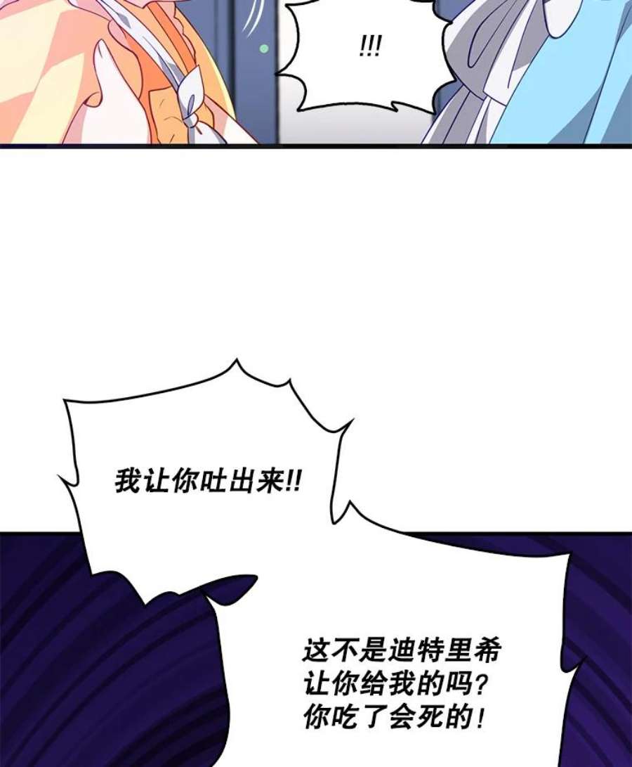 恶棍的宝贝妹妹8.被抓为人质