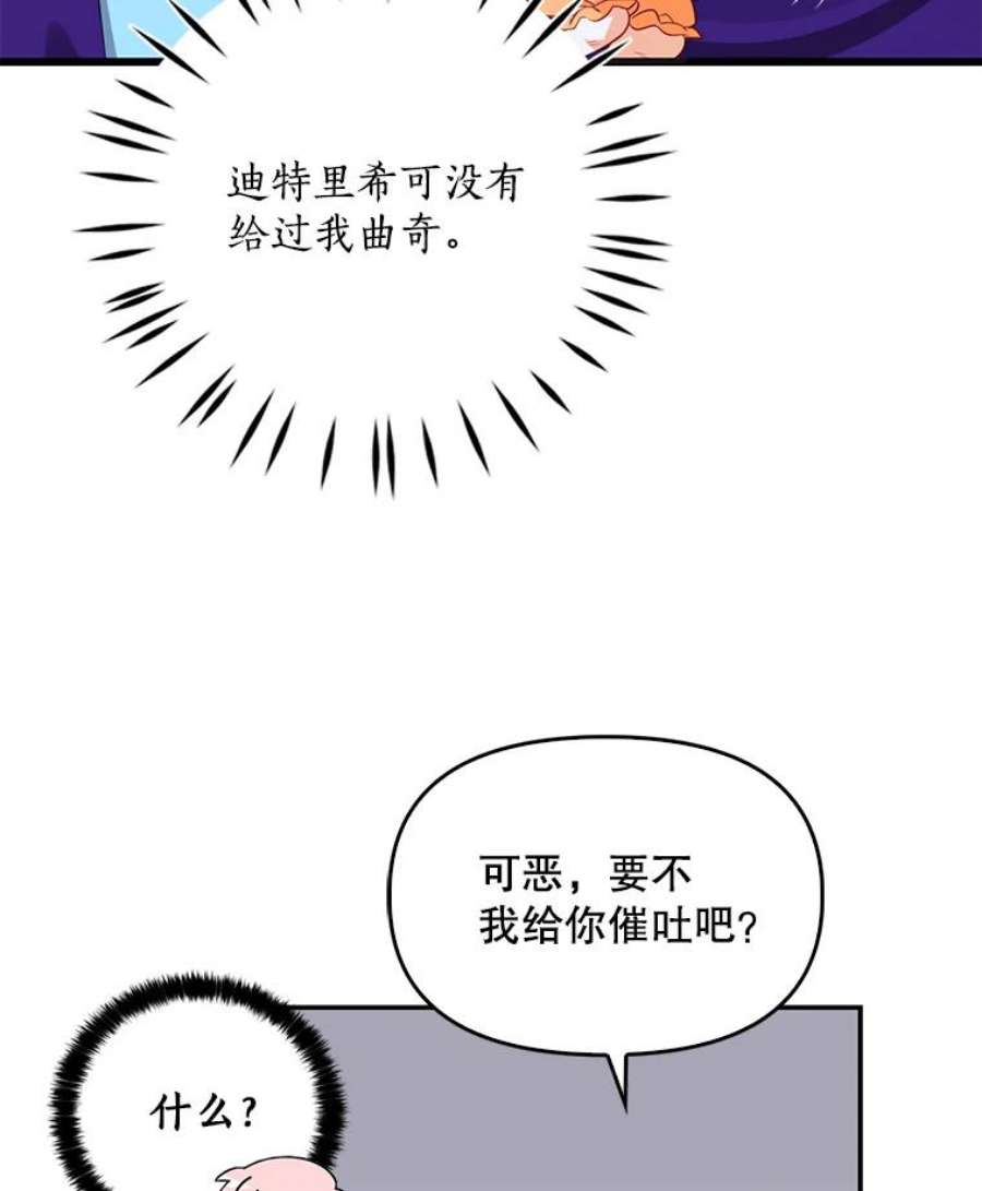恶棍的宝贝妹妹8.被抓为人质