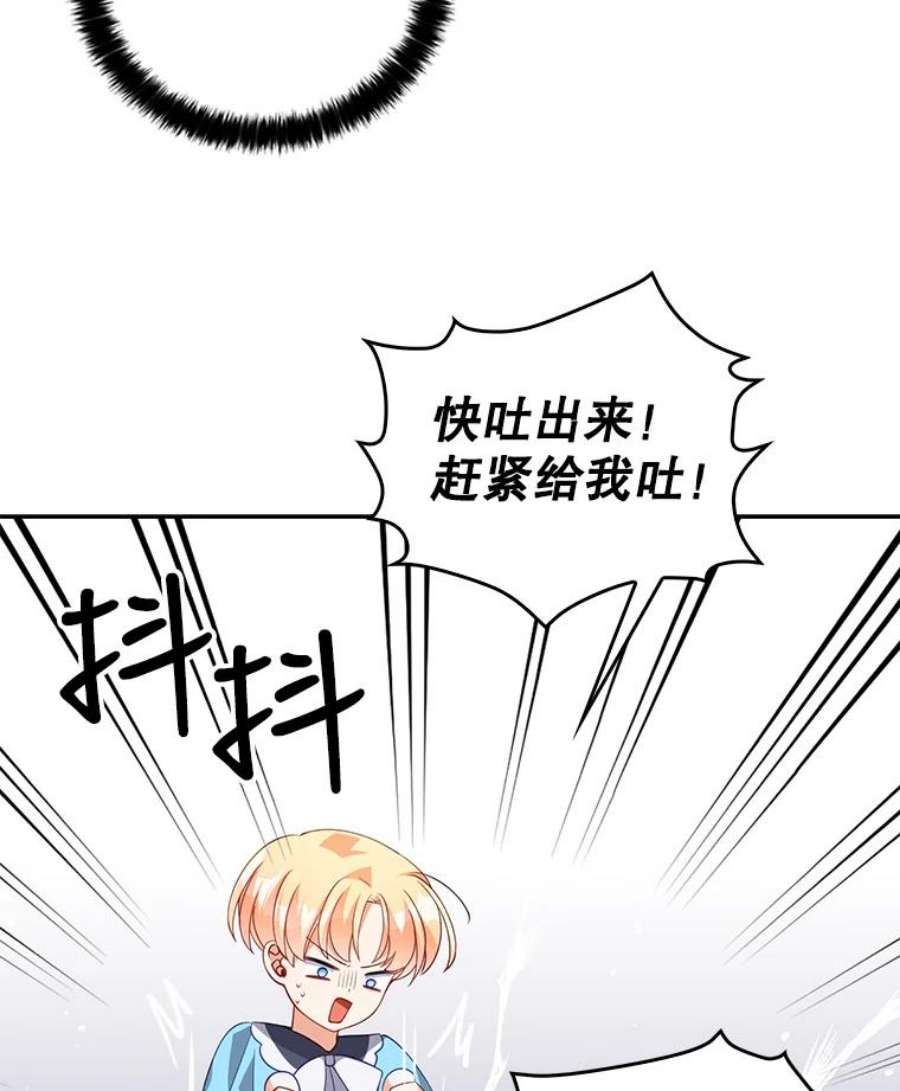 恶棍的宝贝妹妹8.被抓为人质