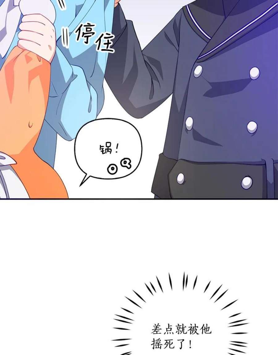 恶棍的宝贝妹妹8.被抓为人质