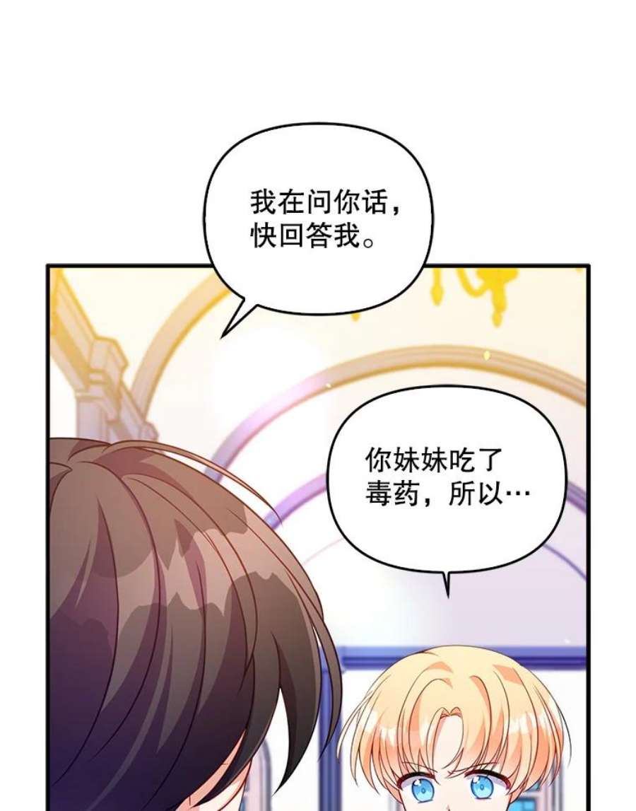 恶棍的宝贝妹妹8.被抓为人质