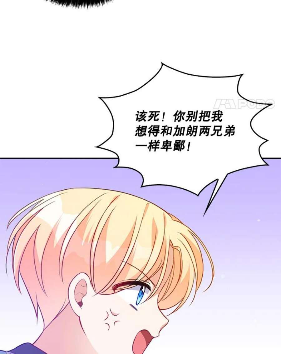 恶棍的宝贝妹妹8.被抓为人质