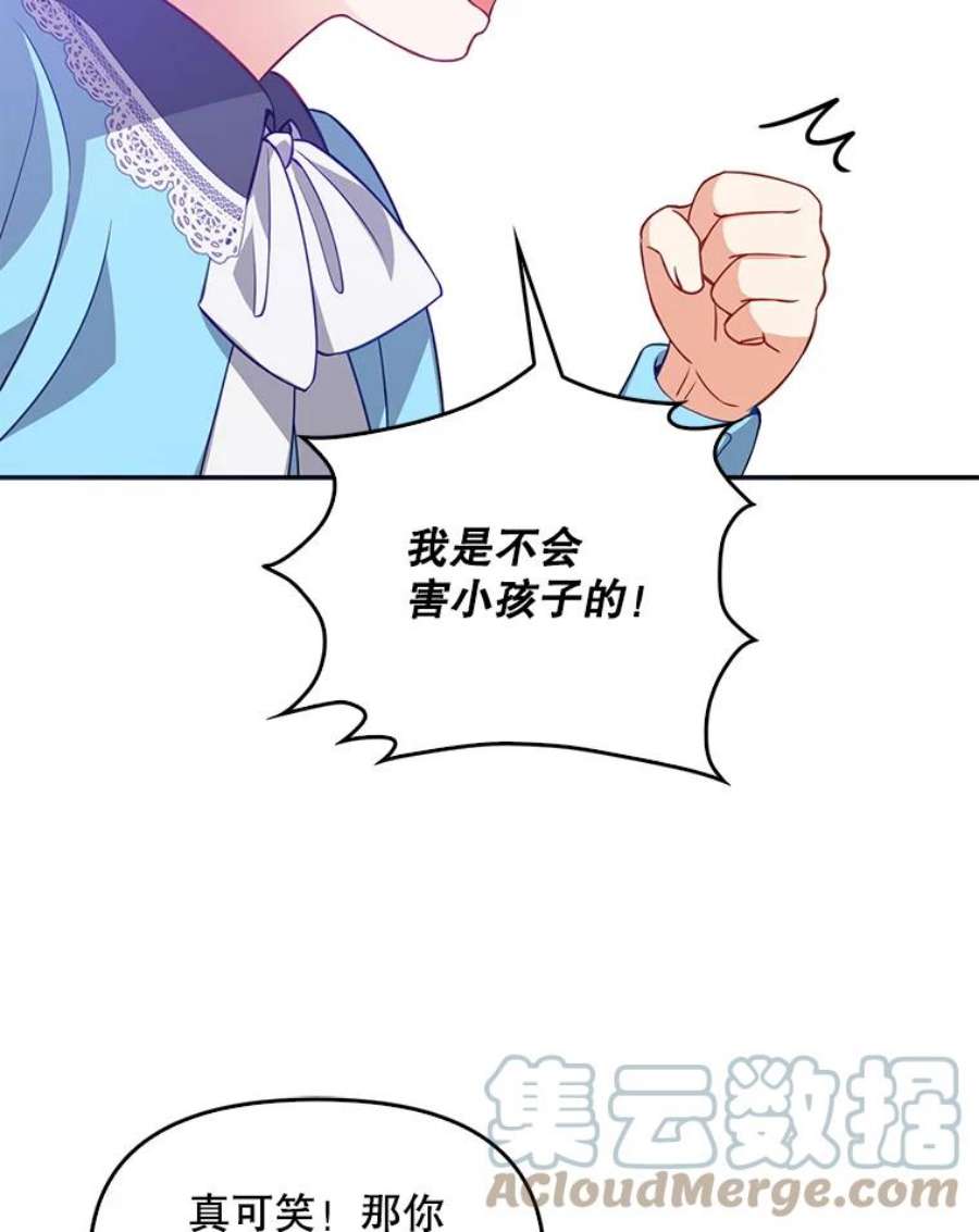 恶棍的宝贝妹妹8.被抓为人质
