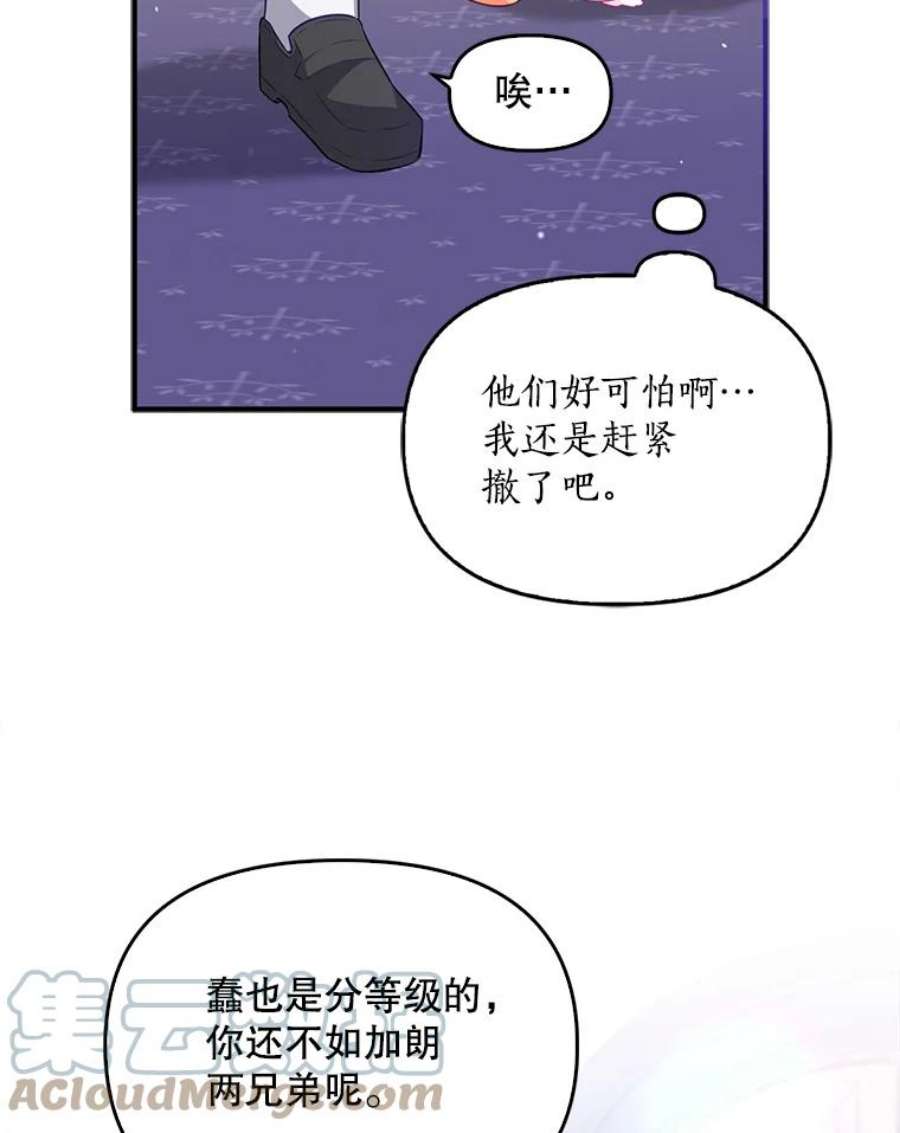 恶棍的宝贝妹妹8.被抓为人质