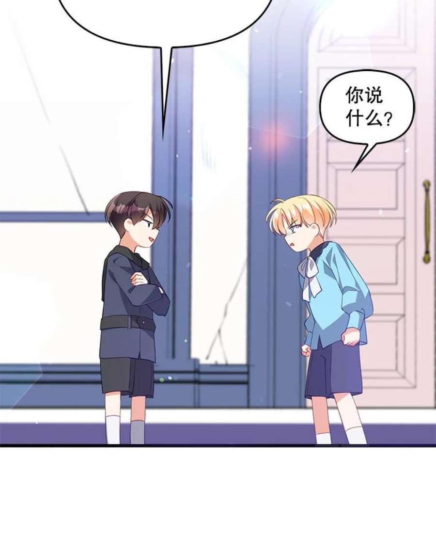 恶棍的宝贝妹妹8.被抓为人质