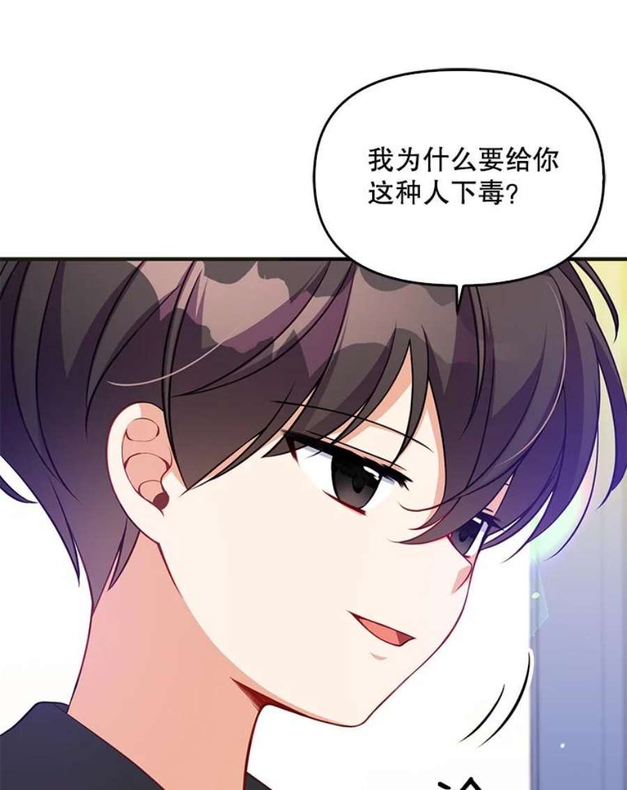 恶棍的宝贝妹妹8.被抓为人质