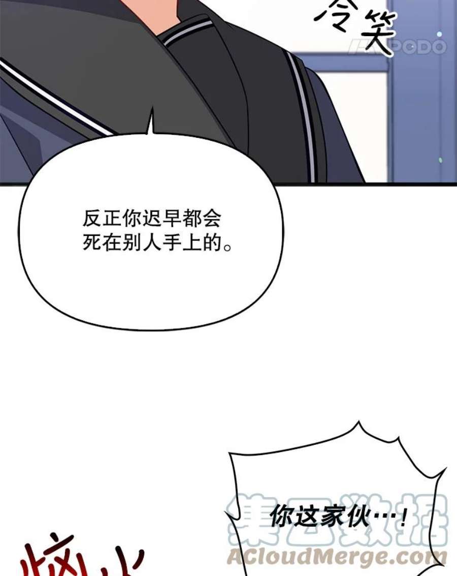 恶棍的宝贝妹妹8.被抓为人质