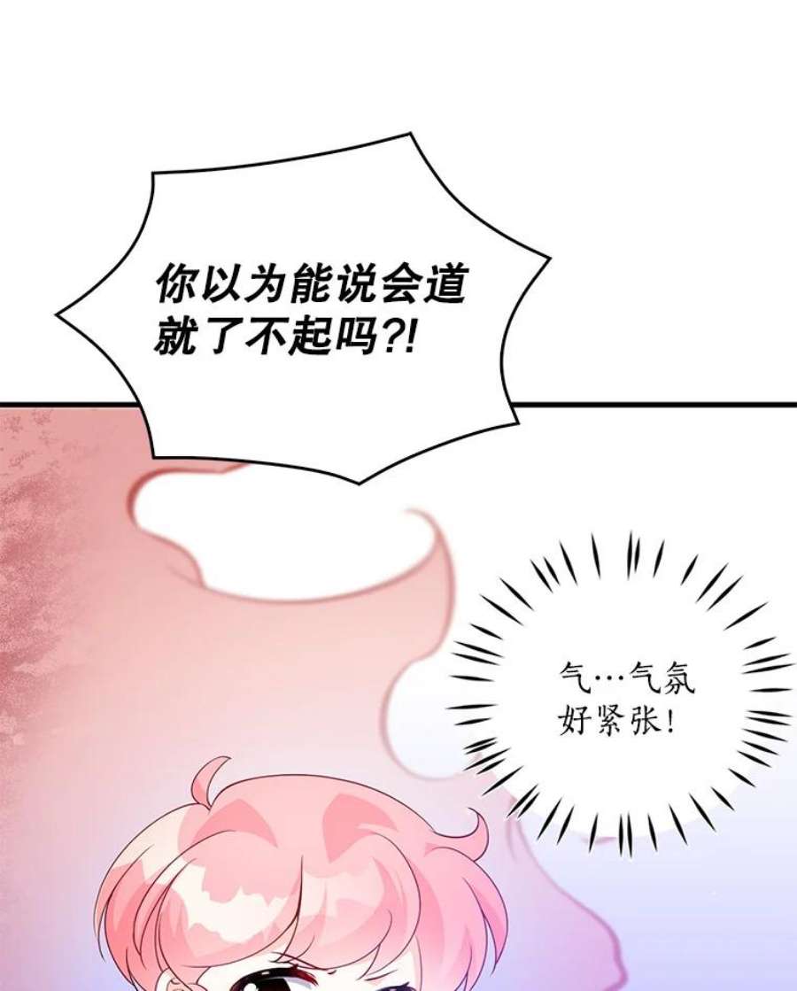 恶棍的宝贝妹妹8.被抓为人质