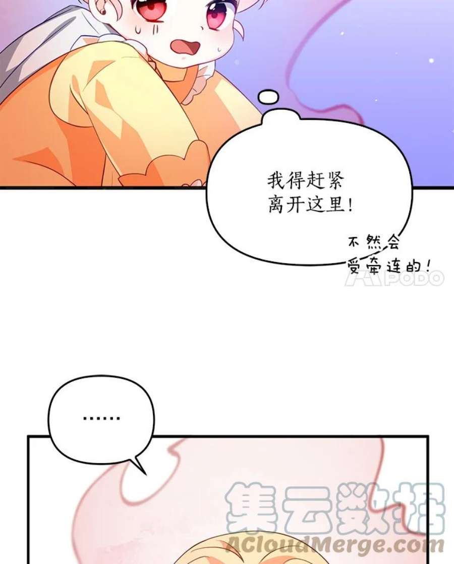 恶棍的宝贝妹妹8.被抓为人质