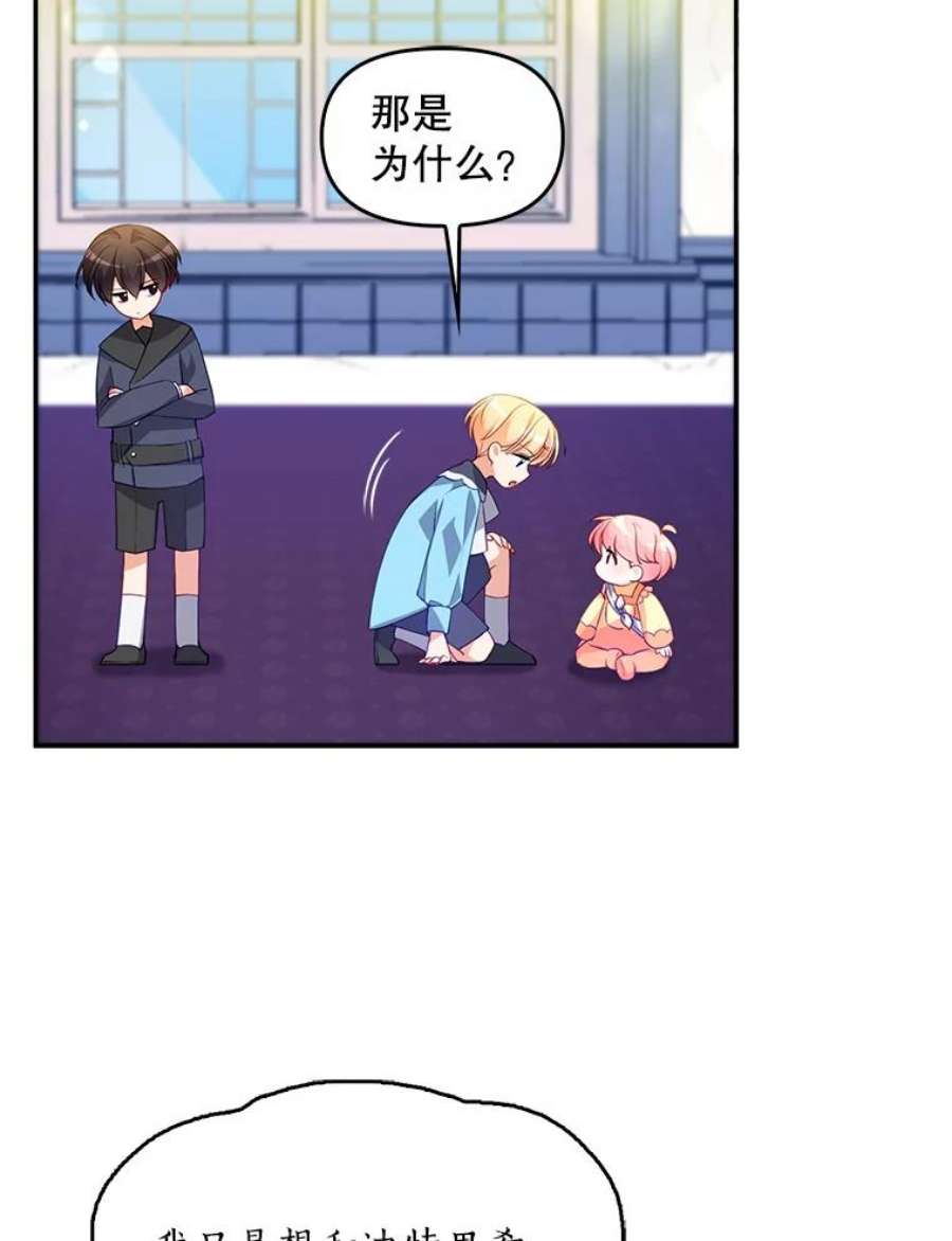 恶棍的宝贝妹妹9.决斗