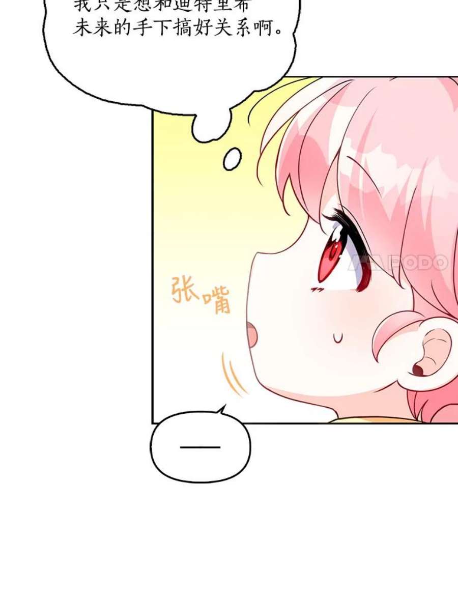 恶棍的宝贝妹妹9.决斗