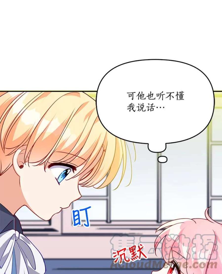 恶棍的宝贝妹妹9.决斗