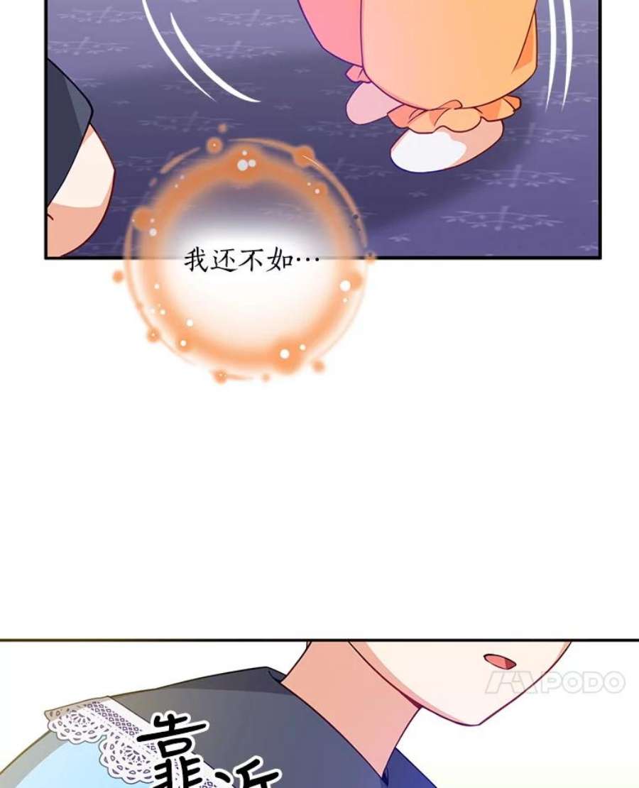 恶棍的宝贝妹妹9.决斗