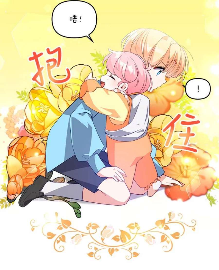 恶棍的宝贝妹妹9.决斗