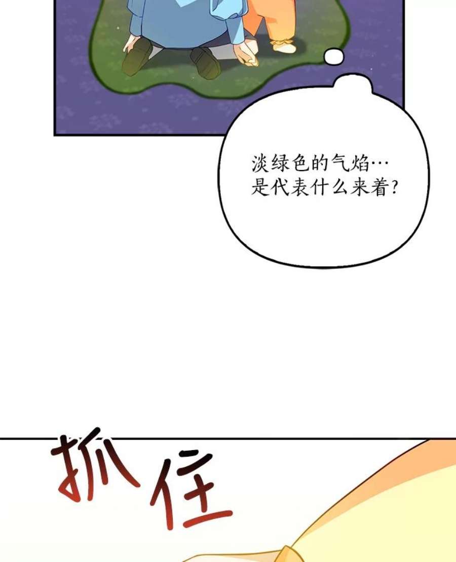 恶棍的宝贝妹妹9.决斗