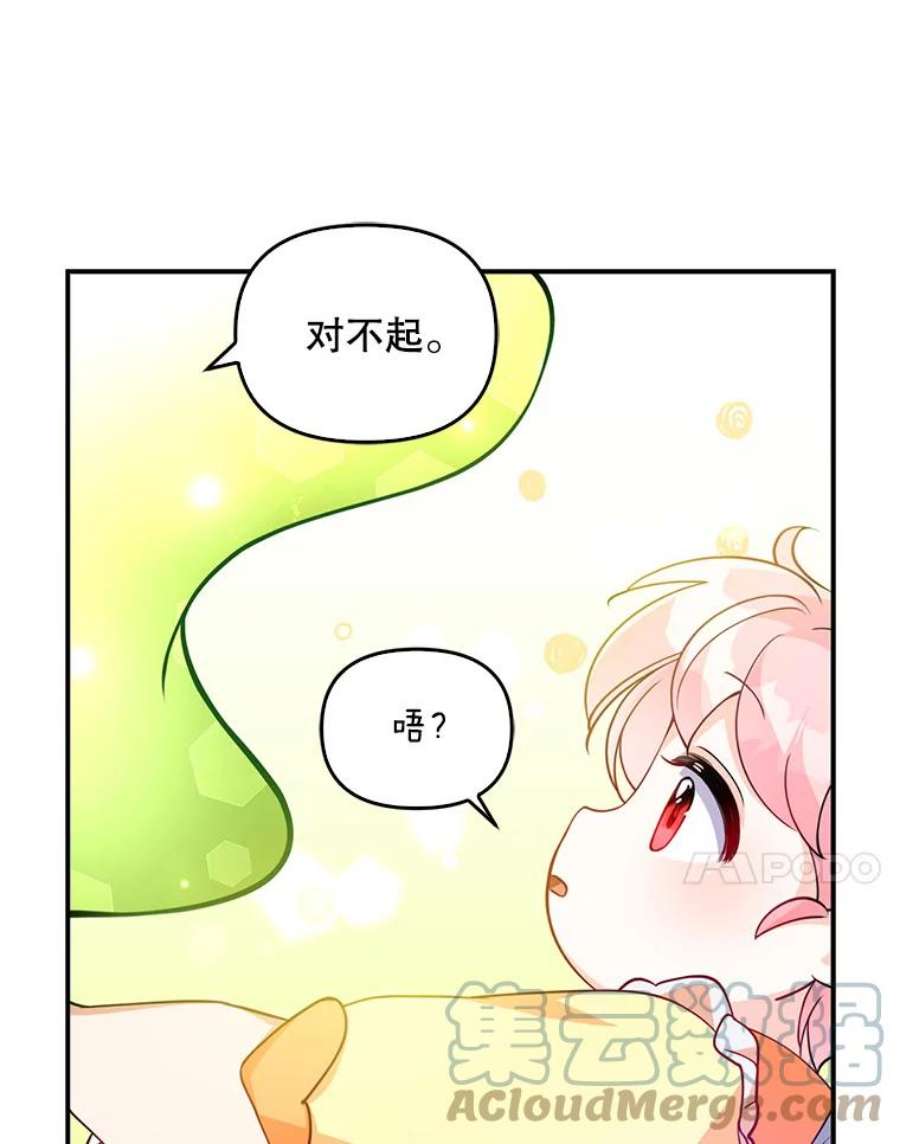 恶棍的宝贝妹妹9.决斗