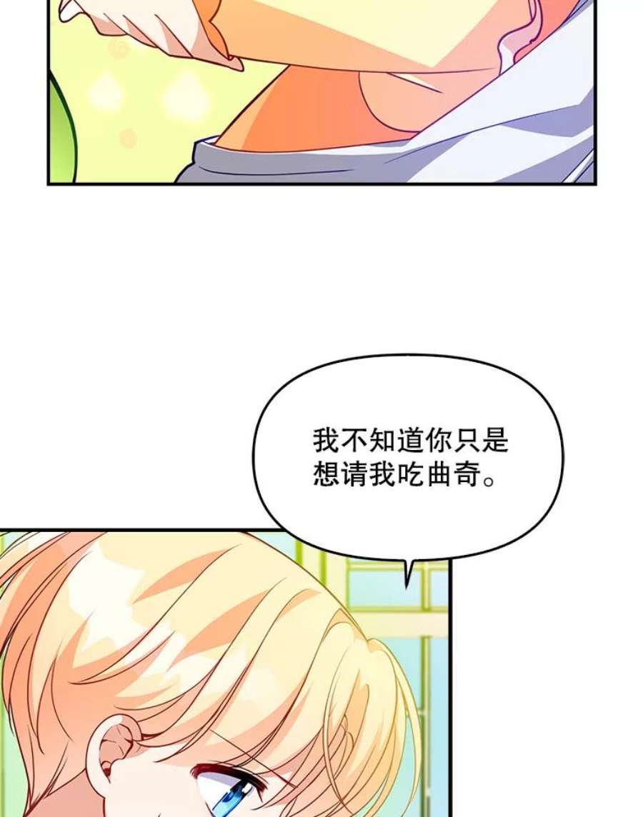 恶棍的宝贝妹妹9.决斗