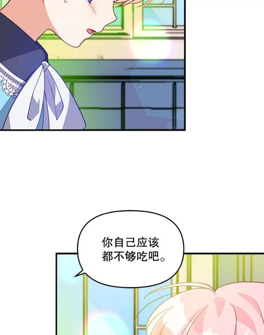 恶棍的宝贝妹妹9.决斗