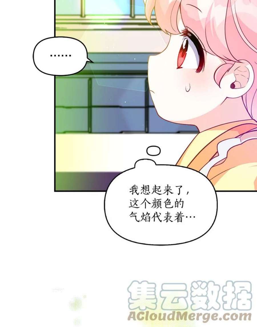 恶棍的宝贝妹妹9.决斗