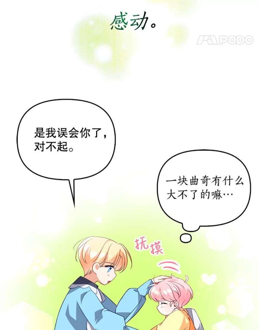 恶棍的宝贝妹妹9.决斗