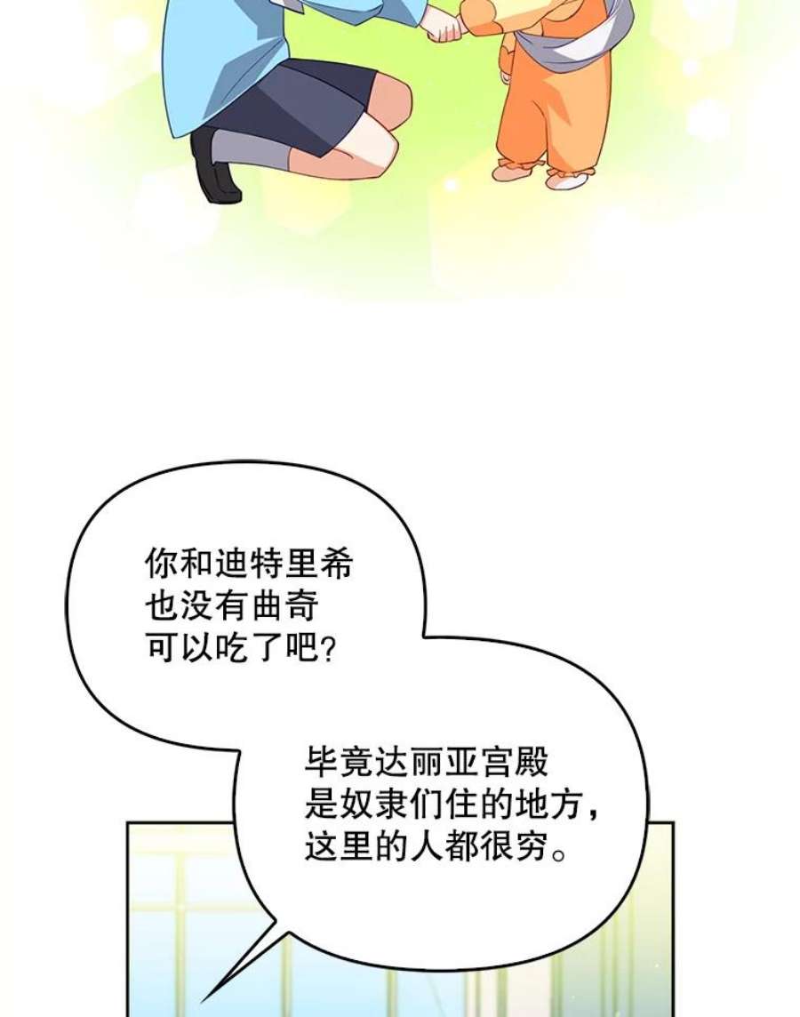 恶棍的宝贝妹妹9.决斗