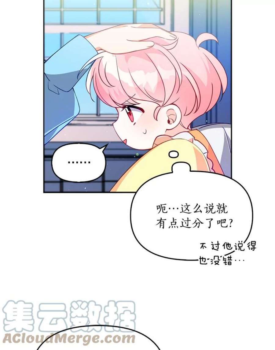 恶棍的宝贝妹妹9.决斗