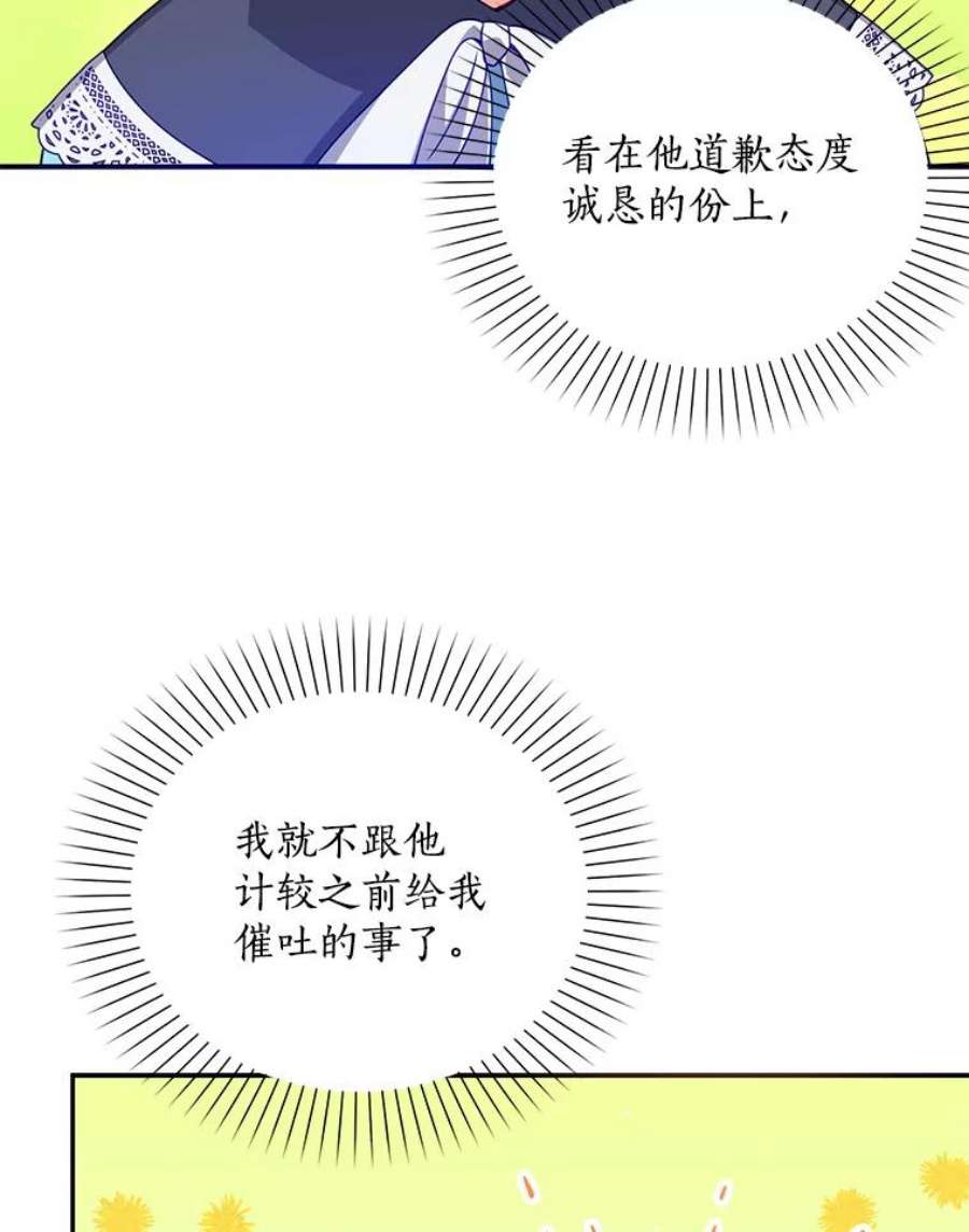 恶棍的宝贝妹妹9.决斗
