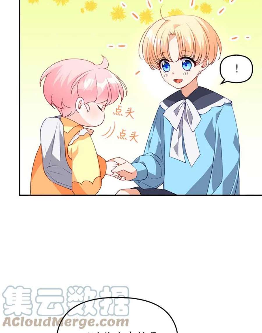 恶棍的宝贝妹妹9.决斗