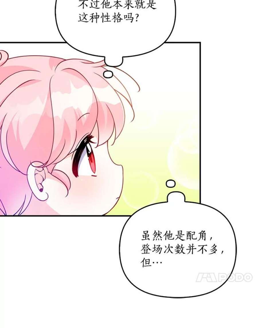 恶棍的宝贝妹妹9.决斗