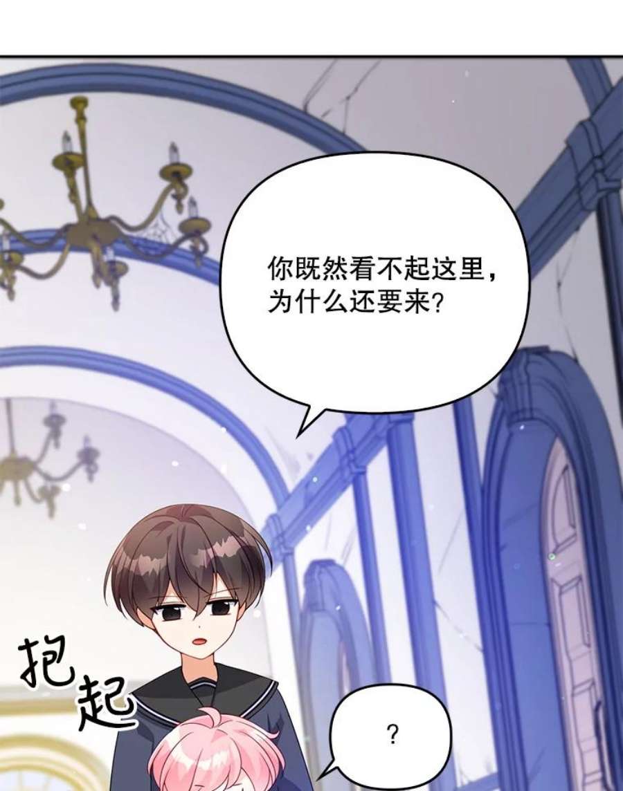 恶棍的宝贝妹妹9.决斗