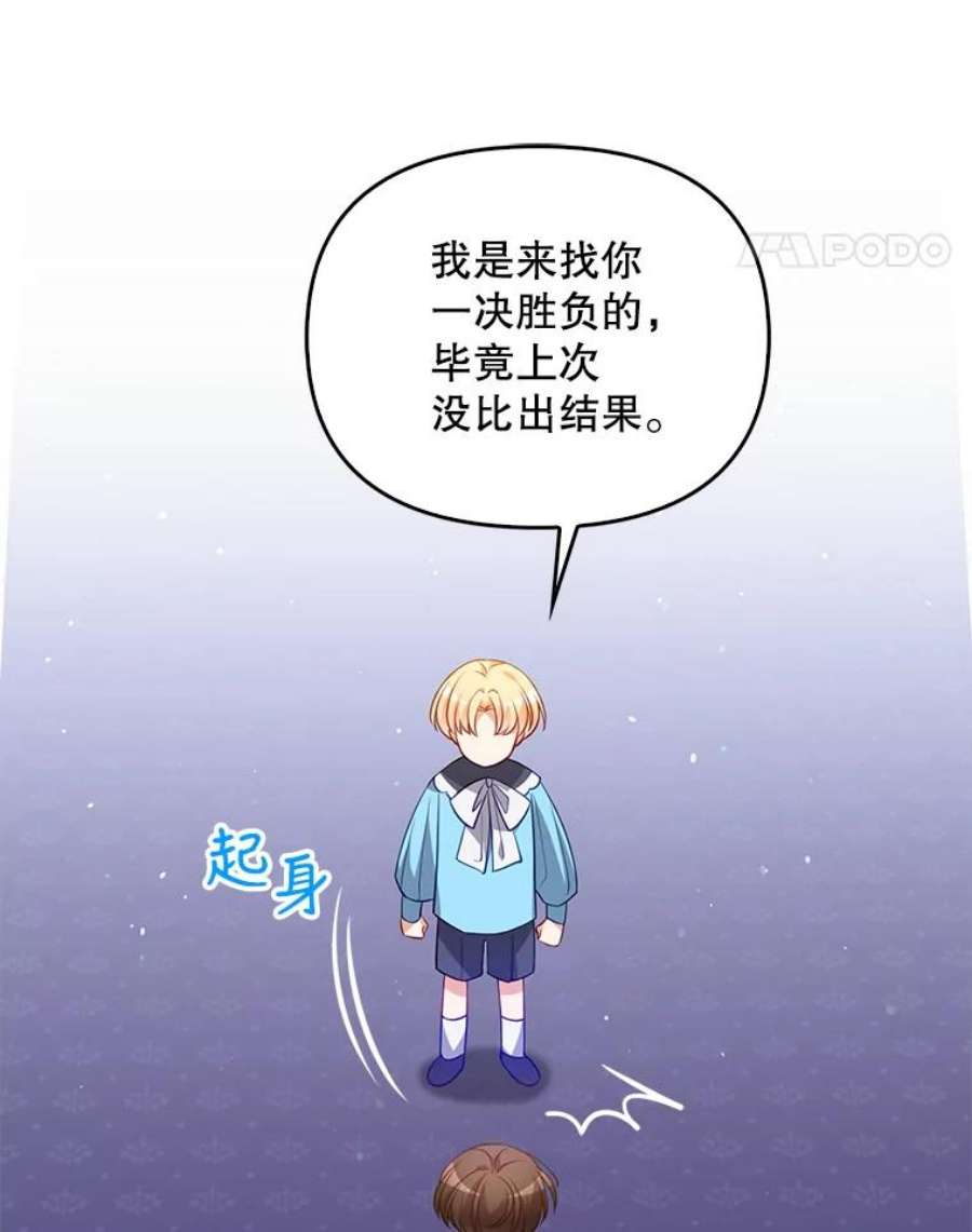 恶棍的宝贝妹妹9.决斗