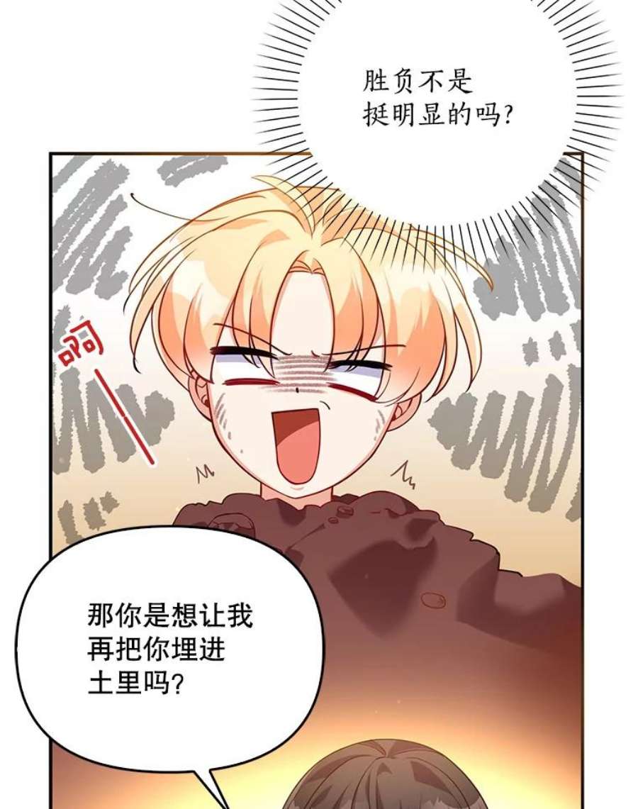 恶棍的宝贝妹妹9.决斗
