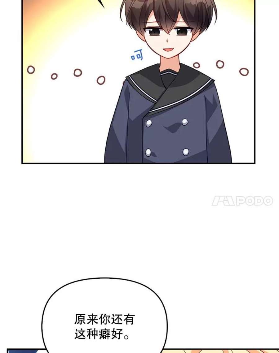 恶棍的宝贝妹妹9.决斗