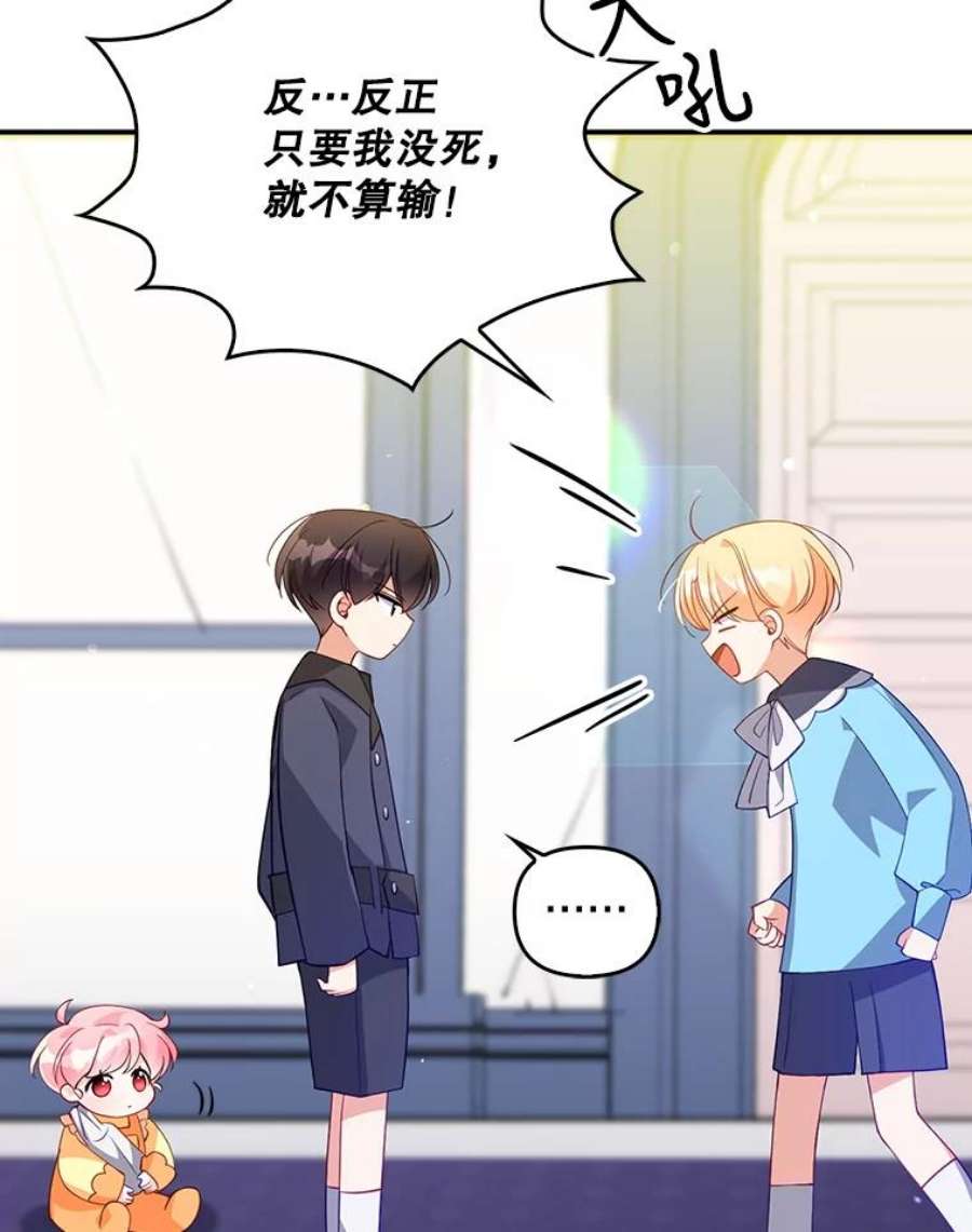 恶棍的宝贝妹妹9.决斗