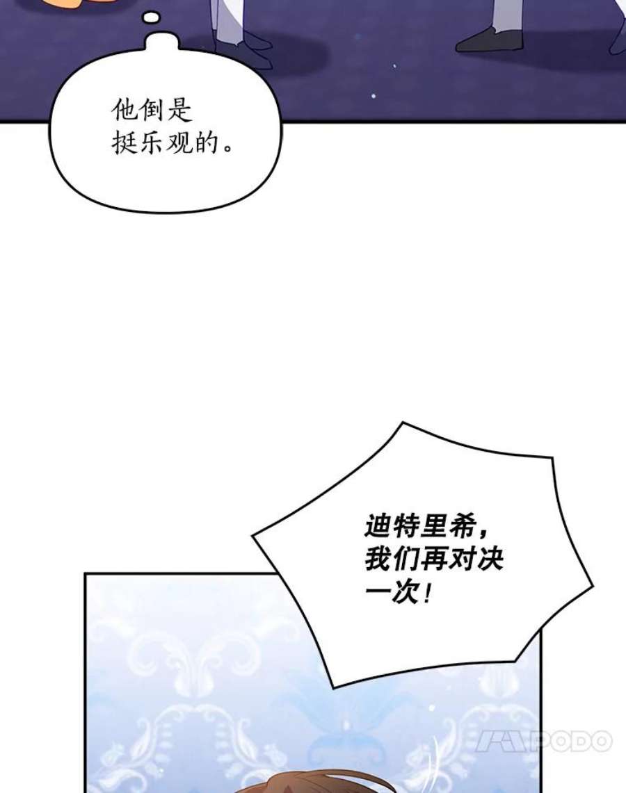 恶棍的宝贝妹妹9.决斗