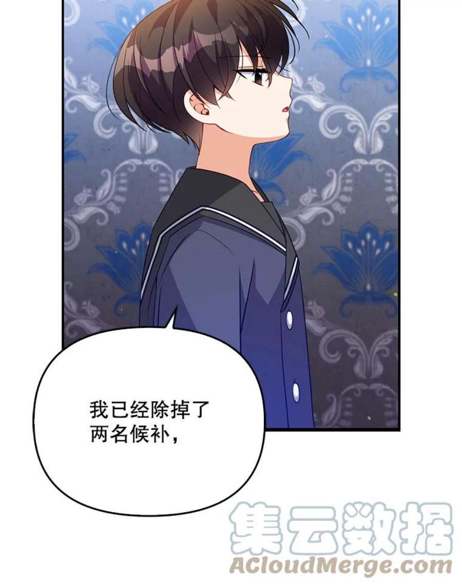 恶棍的宝贝妹妹9.决斗