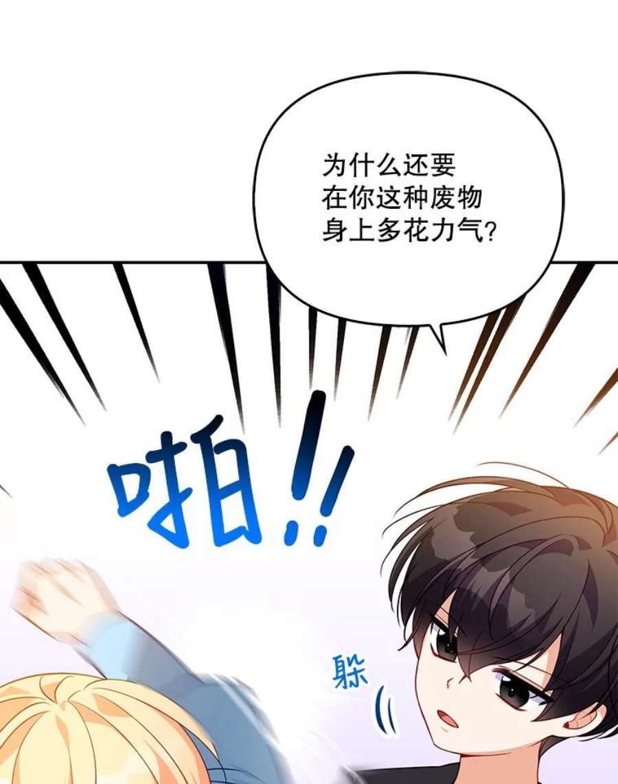 恶棍的宝贝妹妹9.决斗