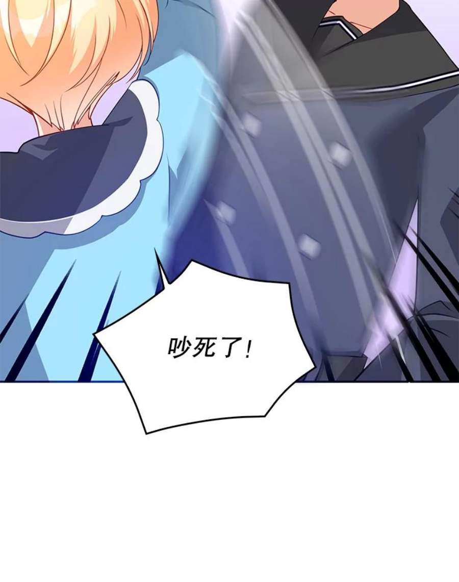 恶棍的宝贝妹妹9.决斗