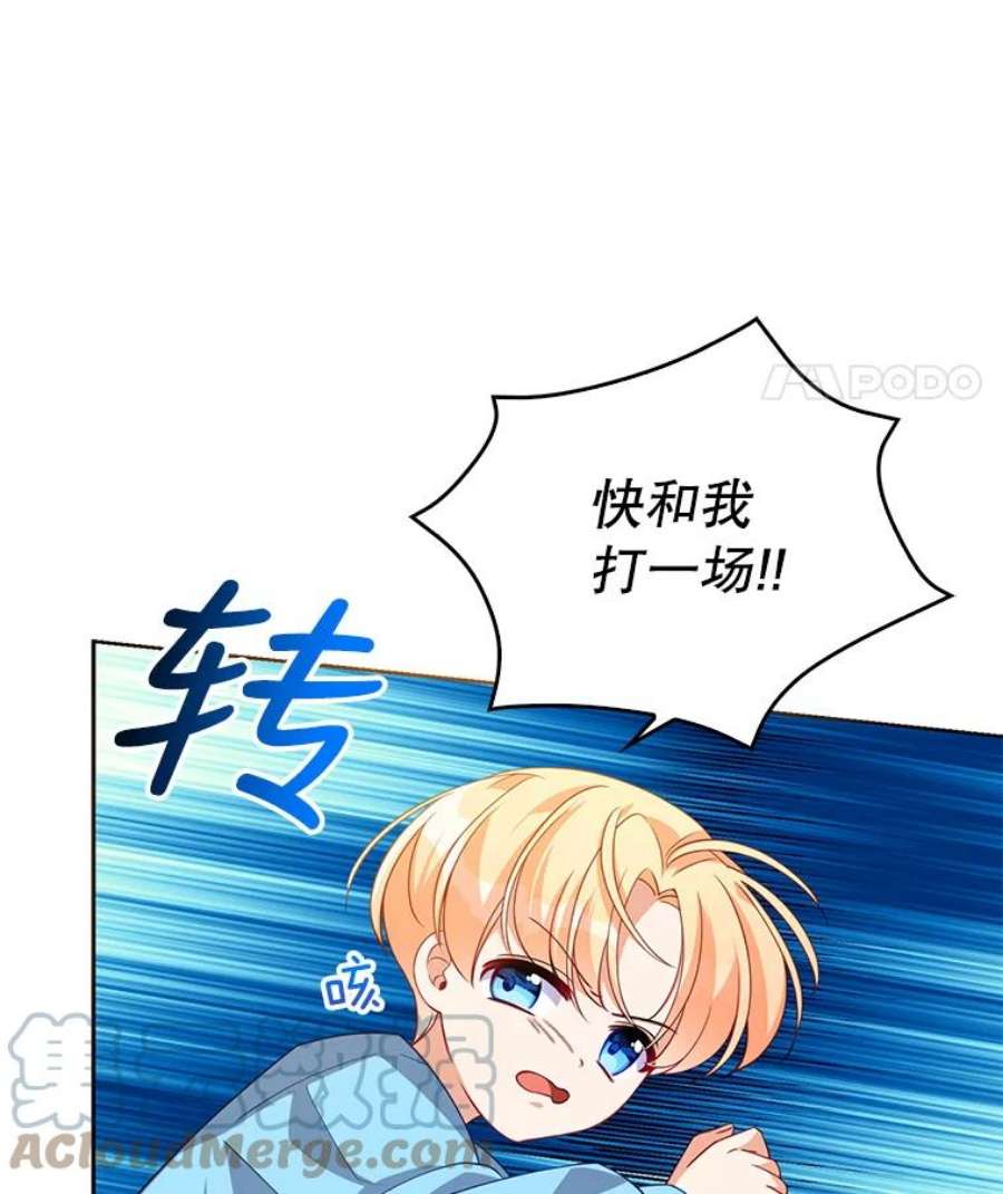 恶棍的宝贝妹妹9.决斗